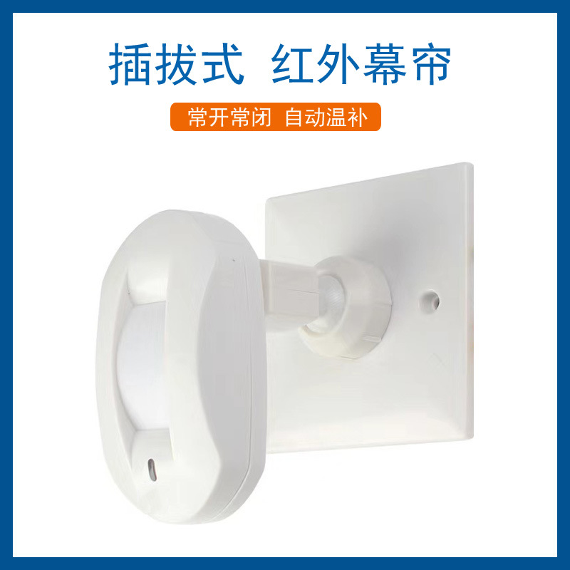 Wired  PIR Curtain Motion Dete - Home Security Land review and price